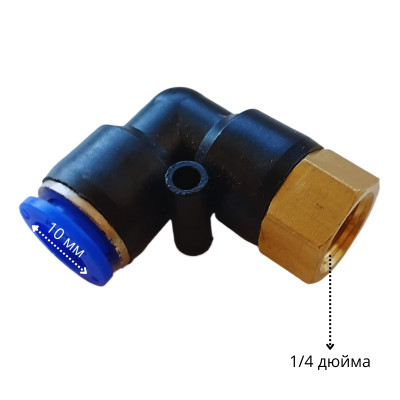 Цангове з'єднання кутове 10 мм, різьблення 1/4" внутрішнє
