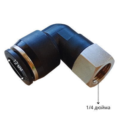 Цангове з'єднання кутове 12 мм, різьблення 1/4" внутрішнє