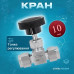 Голчастий кран обжимний з нержавіючої сталі (AISI 304) 10 мм