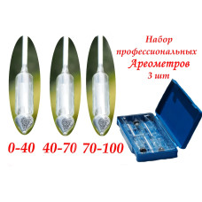 Набір професійних ареометрів 3 шт