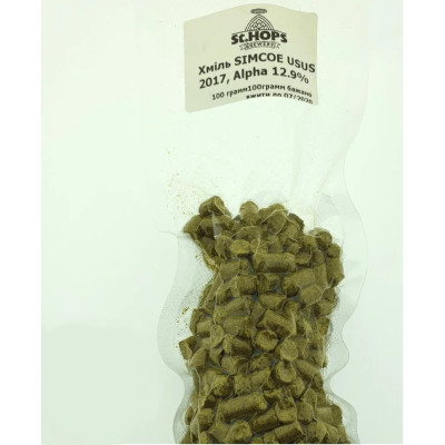 Хміль Simcoe Alpha 12.9% 100 г