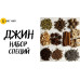 Набір спецій для приготування 8 л джину 496 г